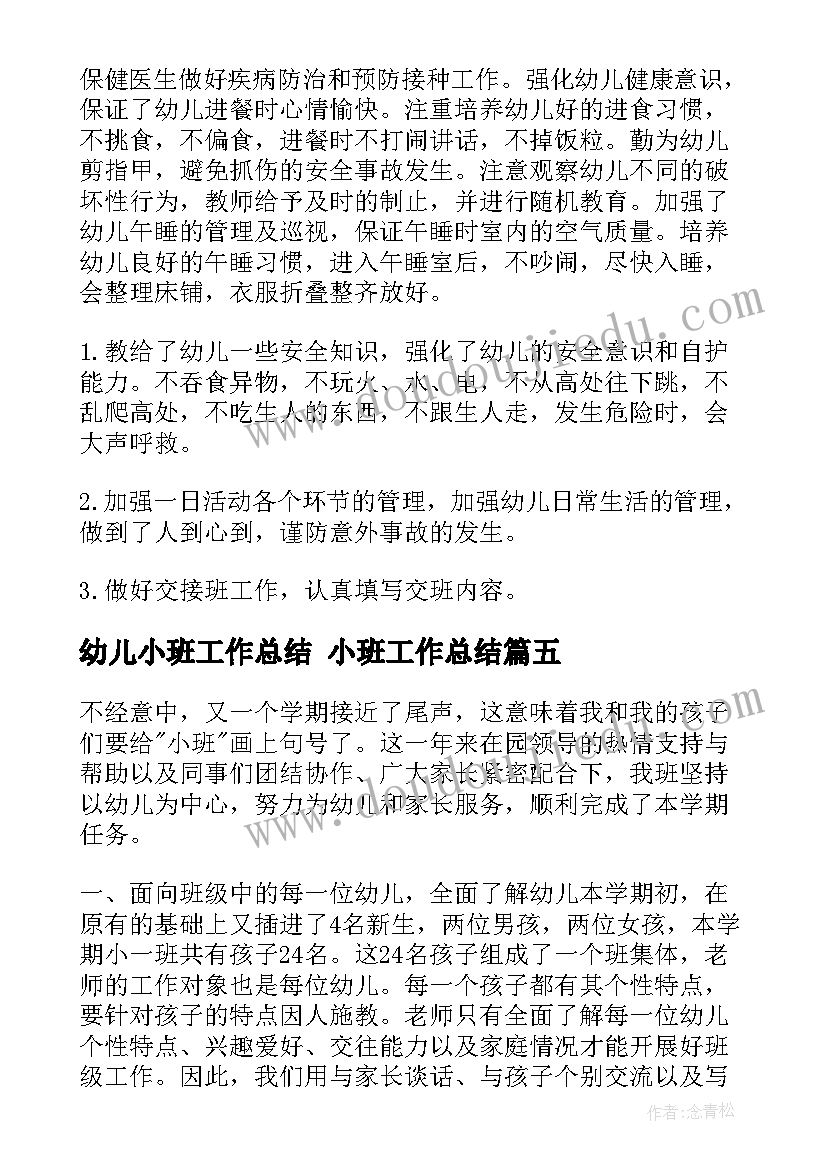 最新教师党员总结和自我评价(优质5篇)