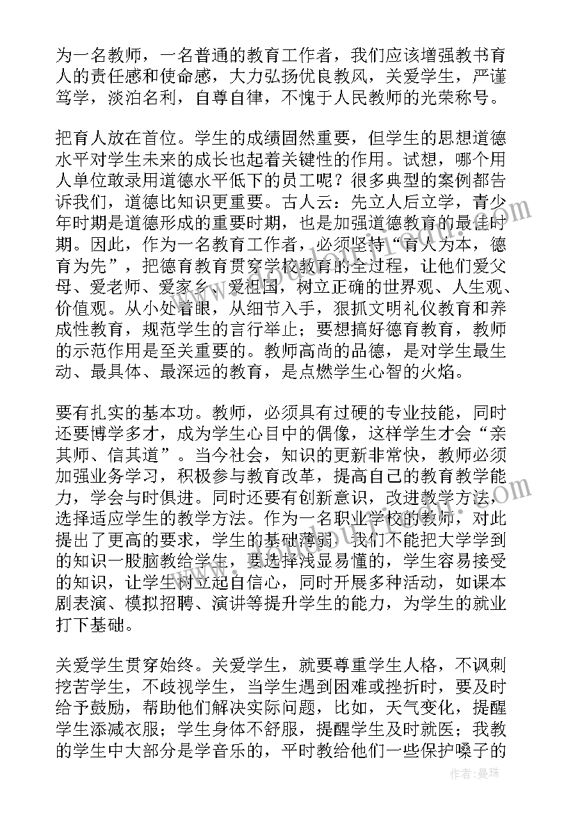 最新县教育工作会上的心得体会和感悟 教育工作会议讲话心得体会(实用5篇)