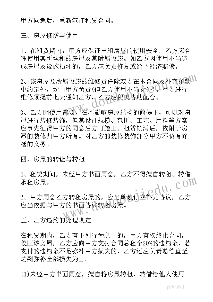 最新长期驻外算出差吗 长期运输合同(优质6篇)