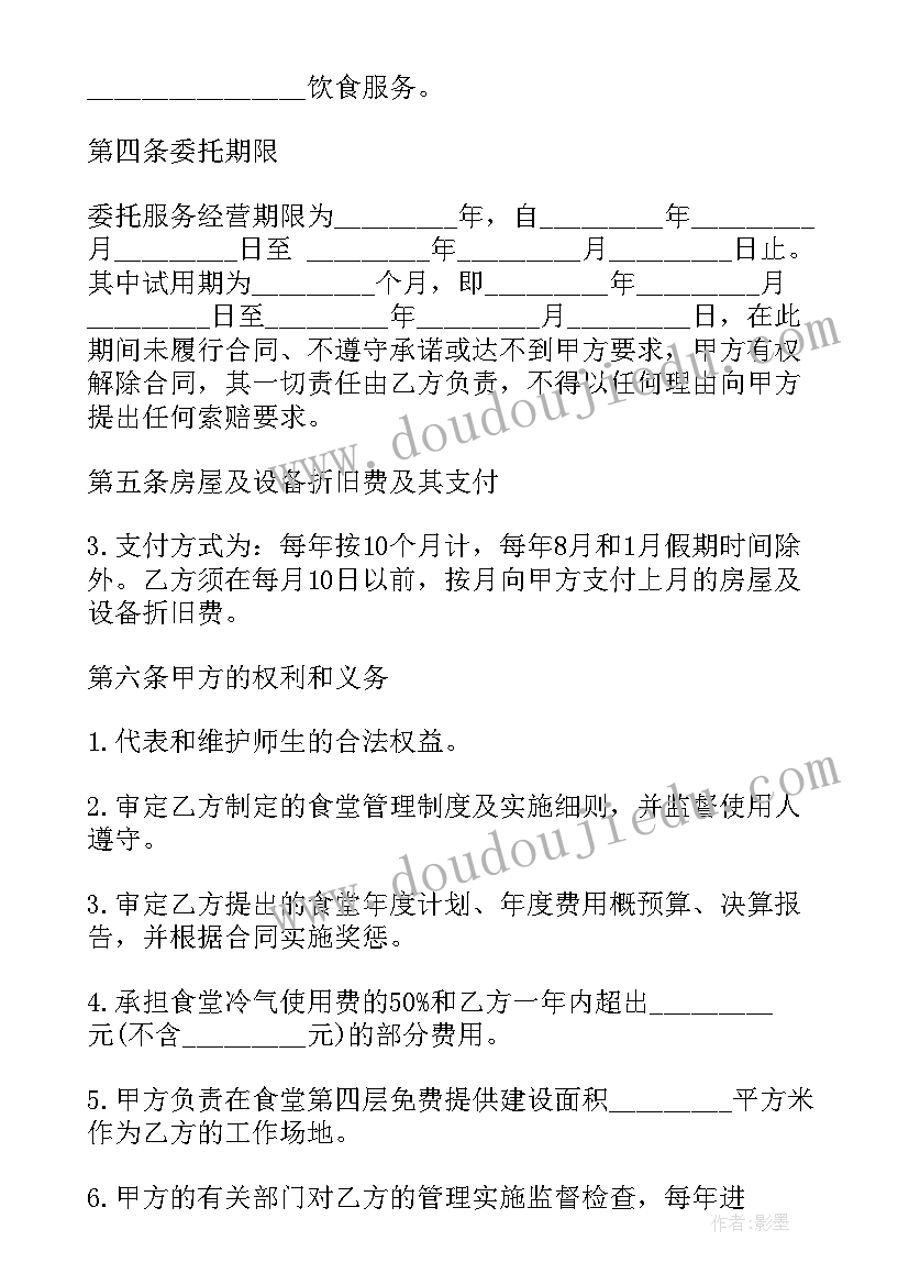 质控服务合同(优质5篇)