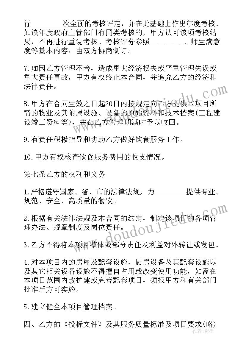 质控服务合同(优质5篇)