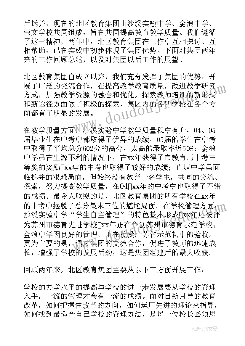 最新感恩母亲节的演讲稿分钟(汇总5篇)