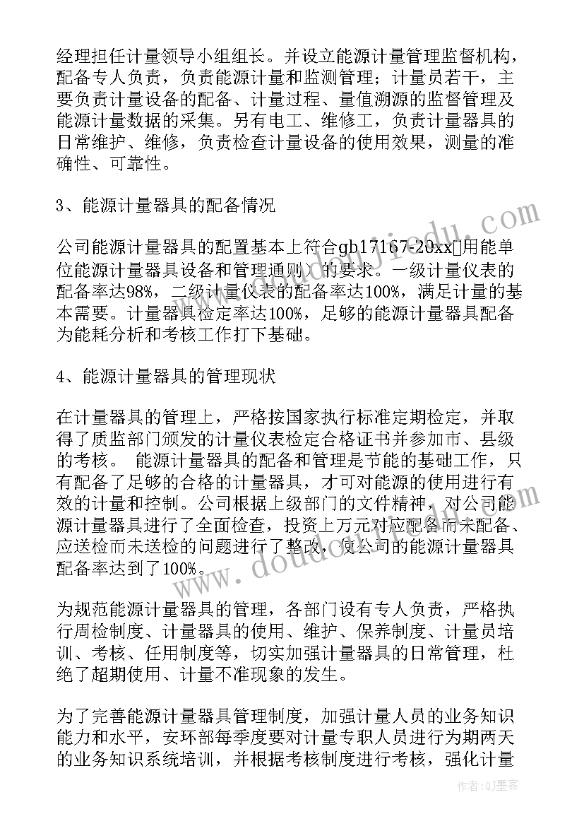 2023年采油计量工作总结汇报(汇总9篇)