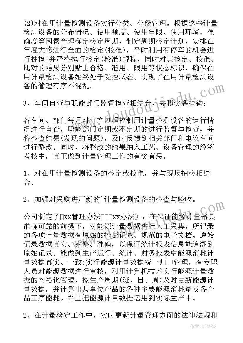 2023年采油计量工作总结汇报(汇总9篇)