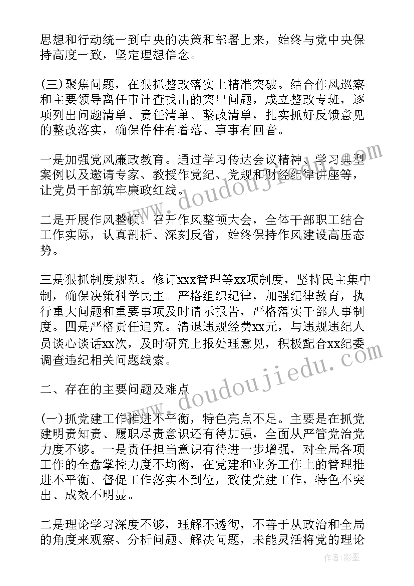 最新安全员讲话早班会发言稿(模板5篇)