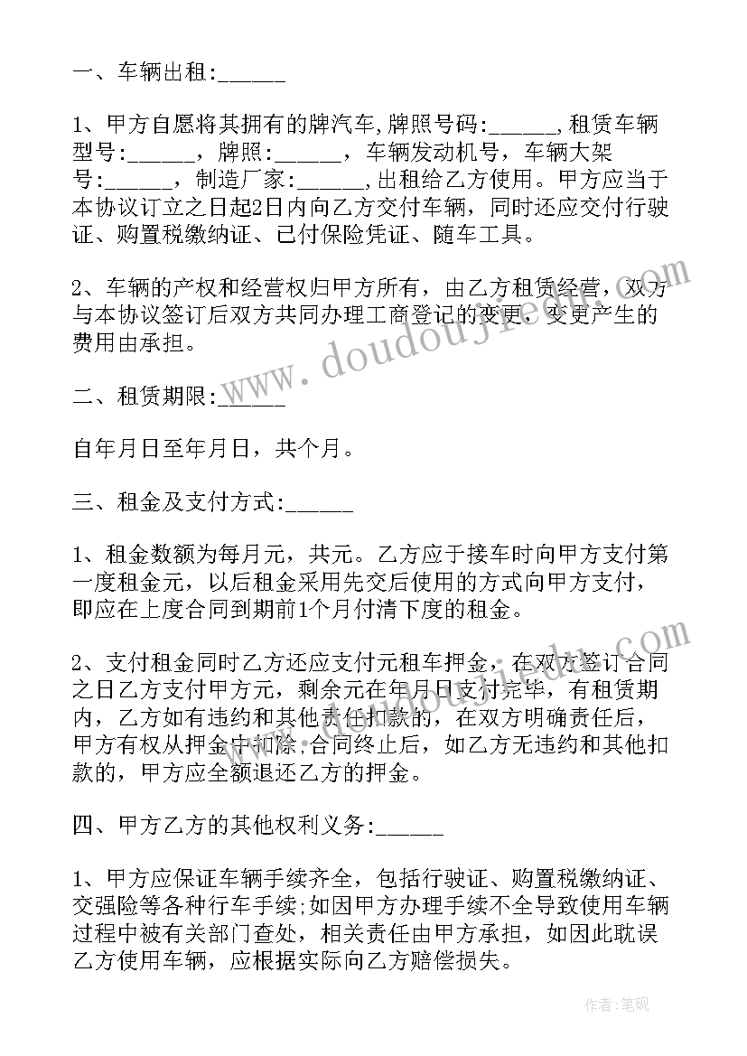 最新林肯订车礼物 拖拉机订车合同(模板5篇)