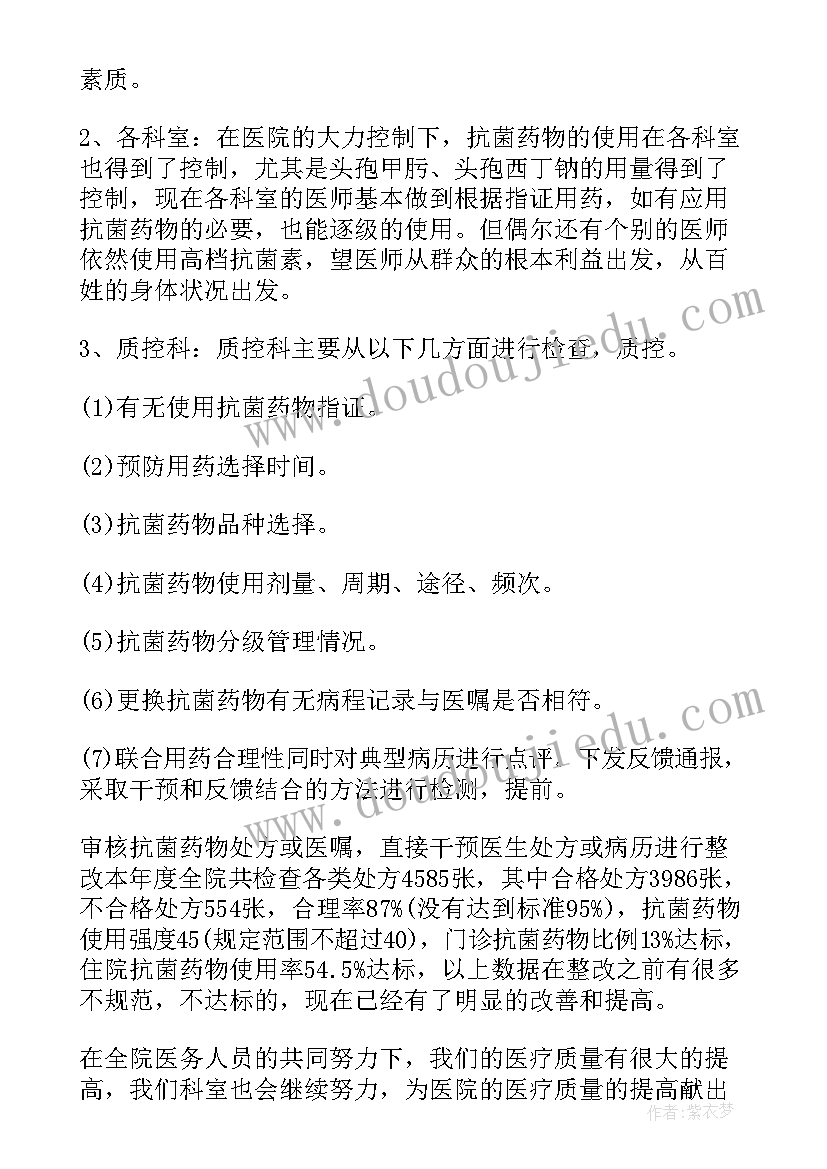 质控员的工作总结 质控工作总结及质控工作计划(通用5篇)