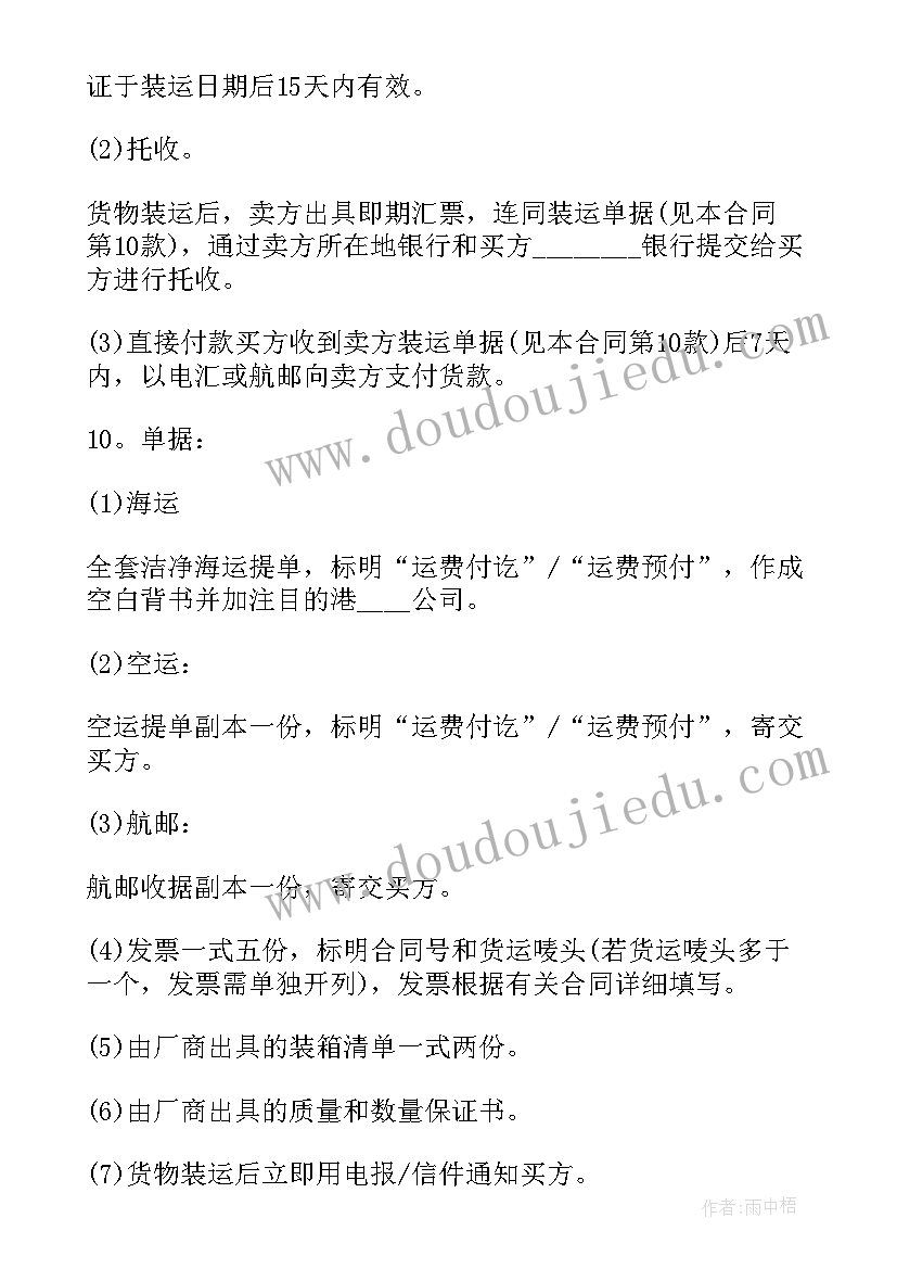 最新影楼合作合同 影楼员工合同(模板9篇)