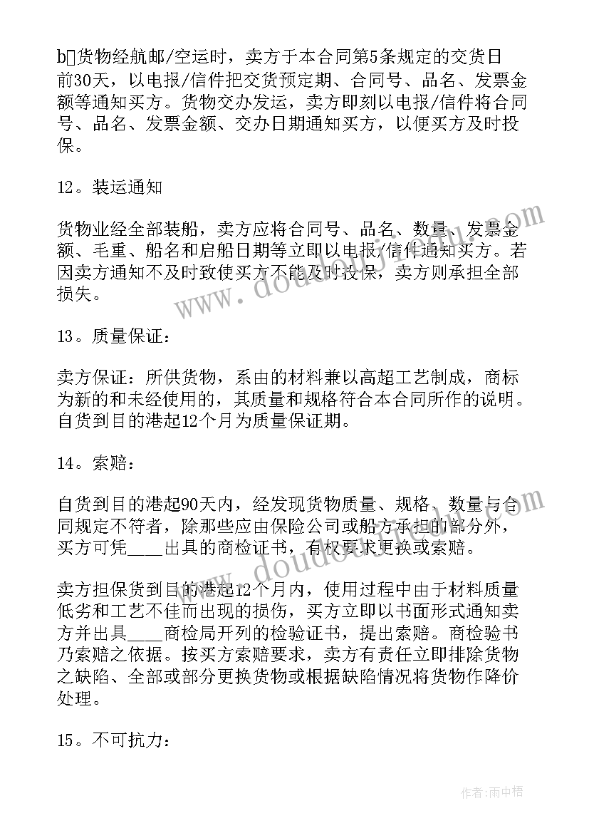 最新影楼合作合同 影楼员工合同(模板9篇)