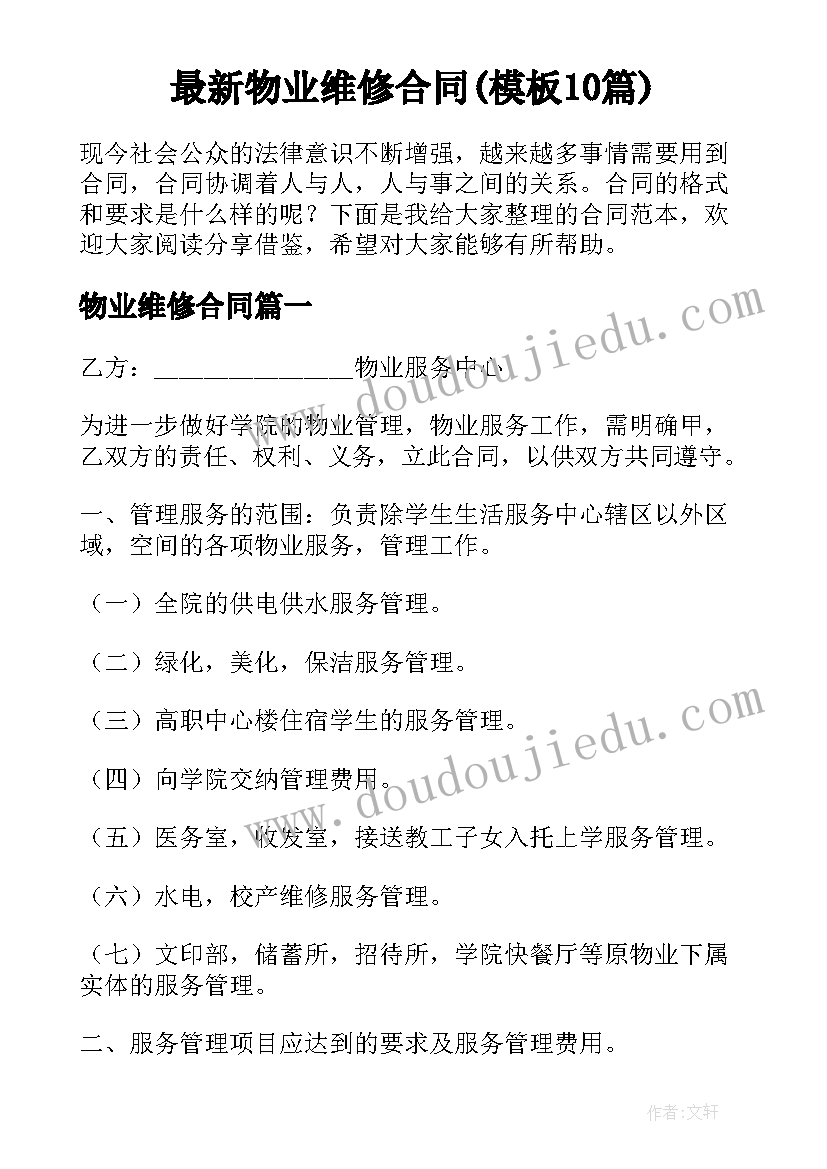 保障粮食安全的必要性论文 保障粮食安全的中国策论文(通用5篇)