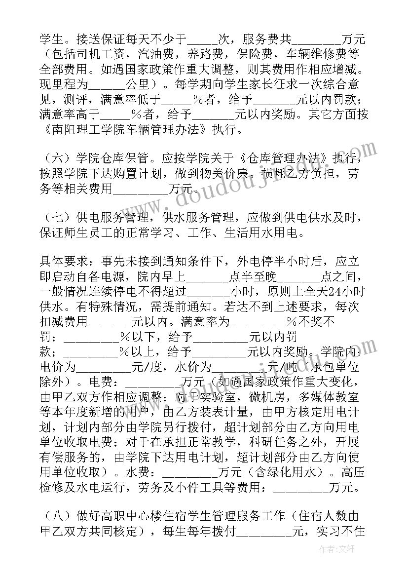 保障粮食安全的必要性论文 保障粮食安全的中国策论文(通用5篇)