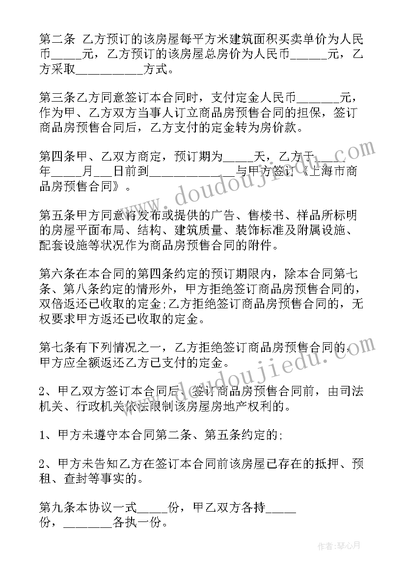 2023年申请租房合同 租房合同(模板6篇)