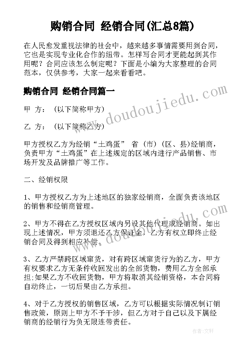 最新三方居间合同协议书(大全5篇)