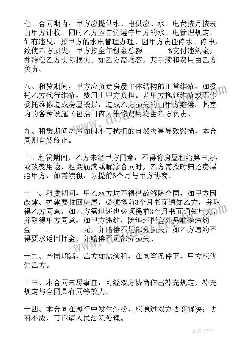 2023年大院租赁合同(实用9篇)