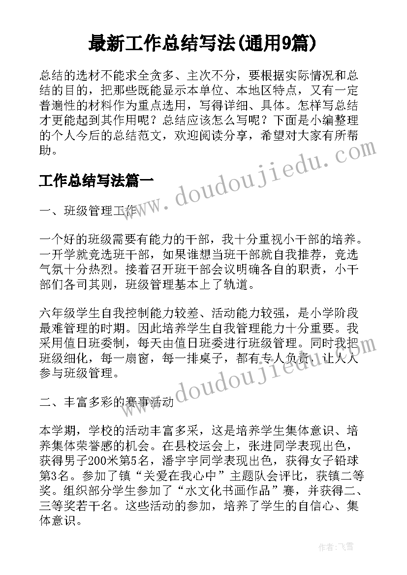 2023年北师大版七年级数学教学计划电子版 七年级数学教学计划(优质9篇)