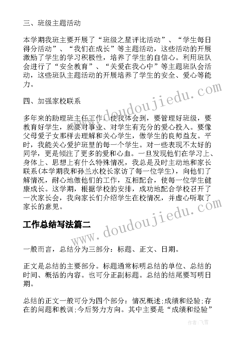 2023年北师大版七年级数学教学计划电子版 七年级数学教学计划(优质9篇)