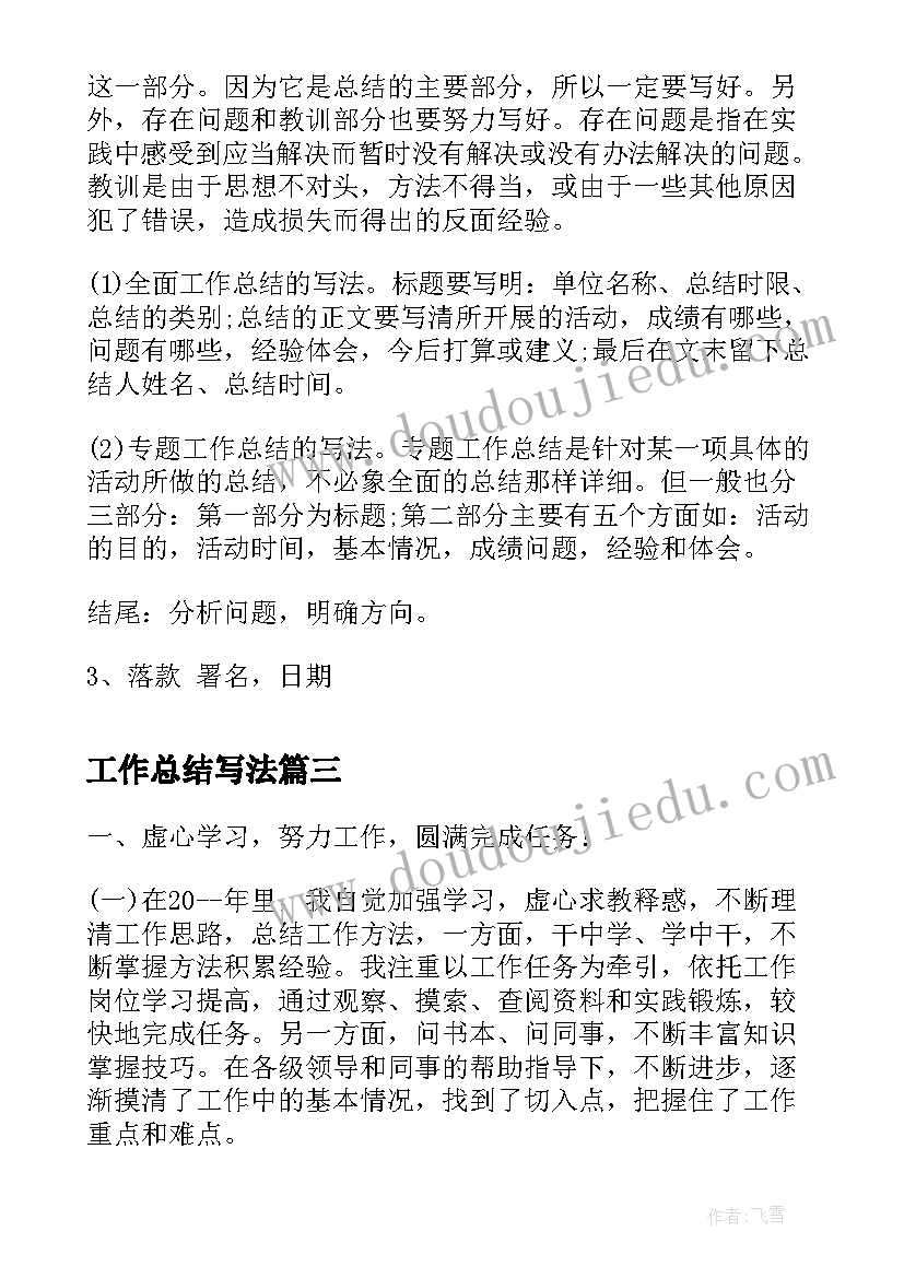 2023年北师大版七年级数学教学计划电子版 七年级数学教学计划(优质9篇)