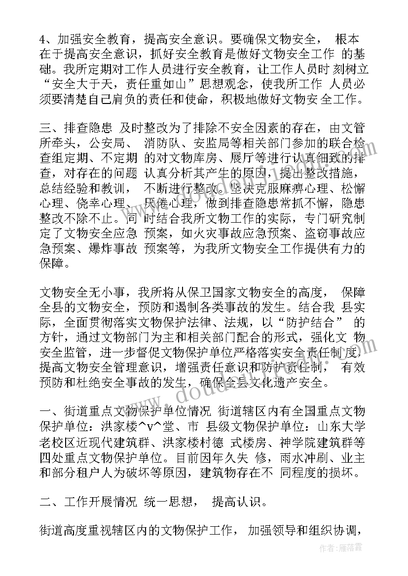 2023年气井巡检工作总结报告(大全8篇)