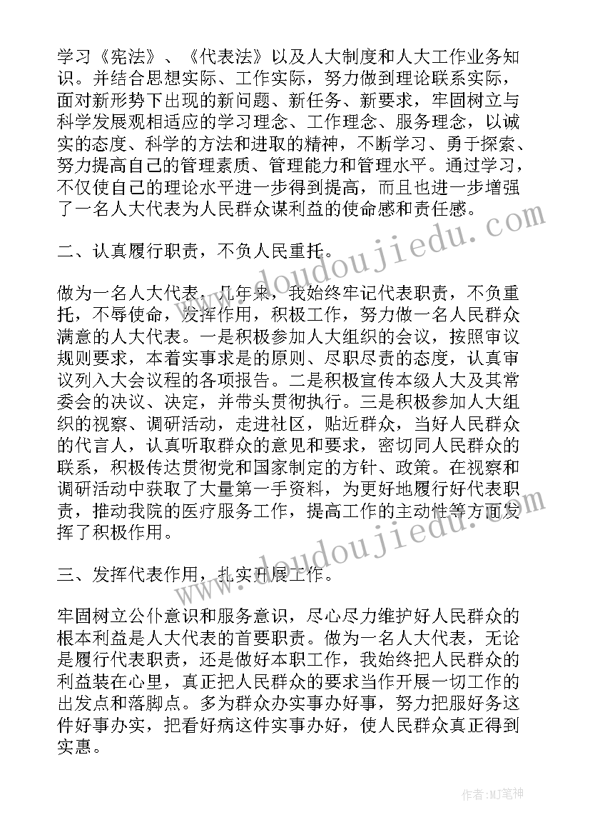 个人总结中班思想工作总结下学期 个人思想工作总结(大全8篇)