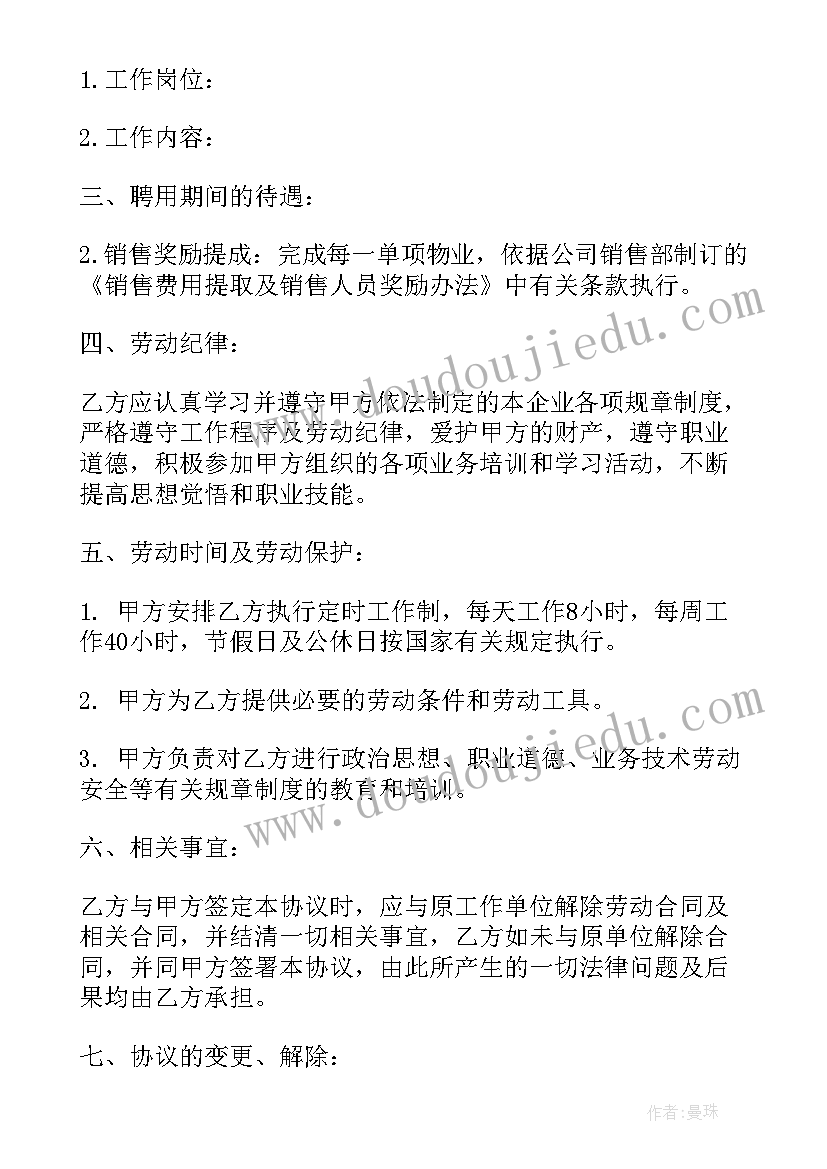 最新家庭房屋所有权归属协议(汇总5篇)