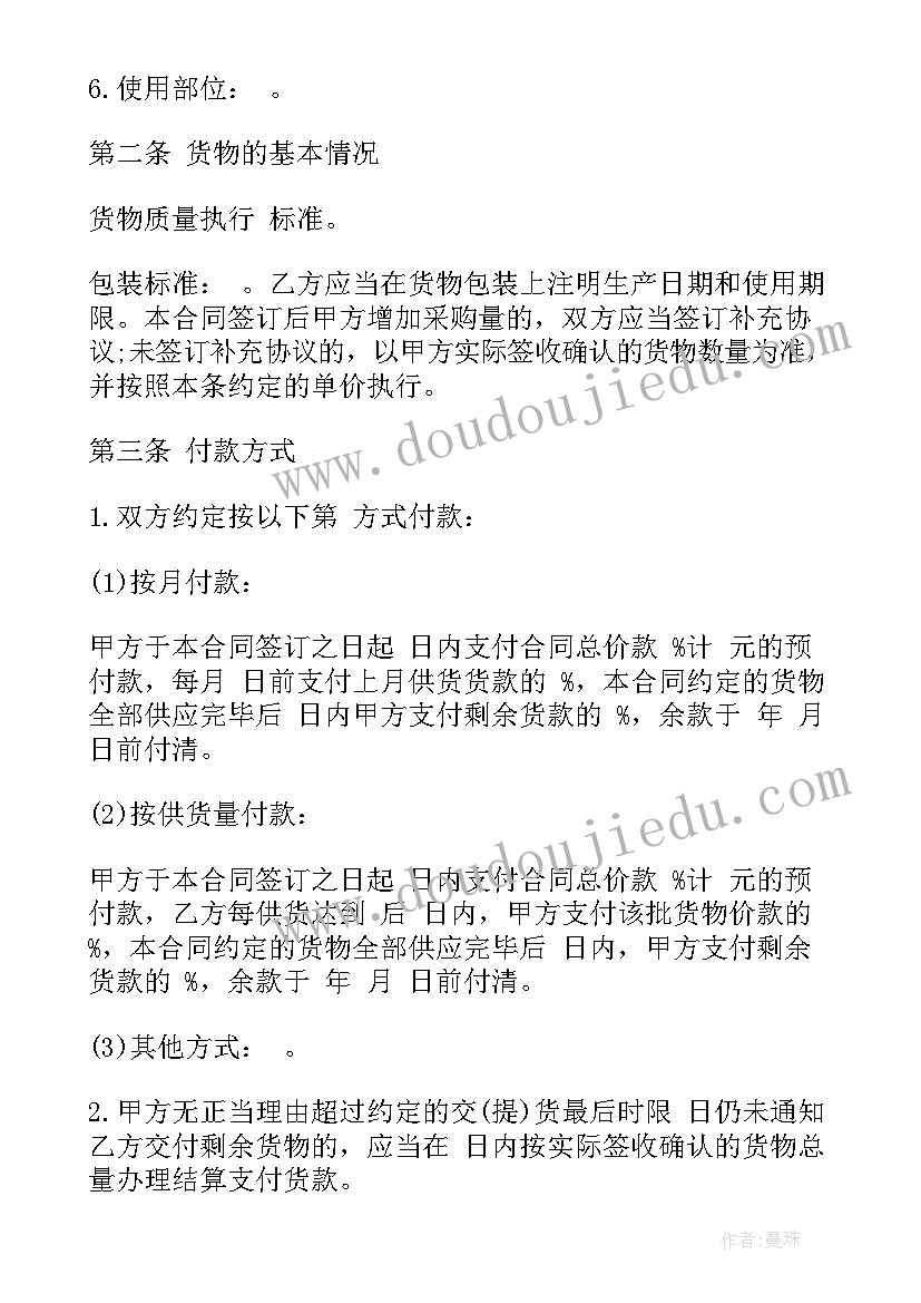 2023年保温灯罩采购合同 采购合同(优秀5篇)