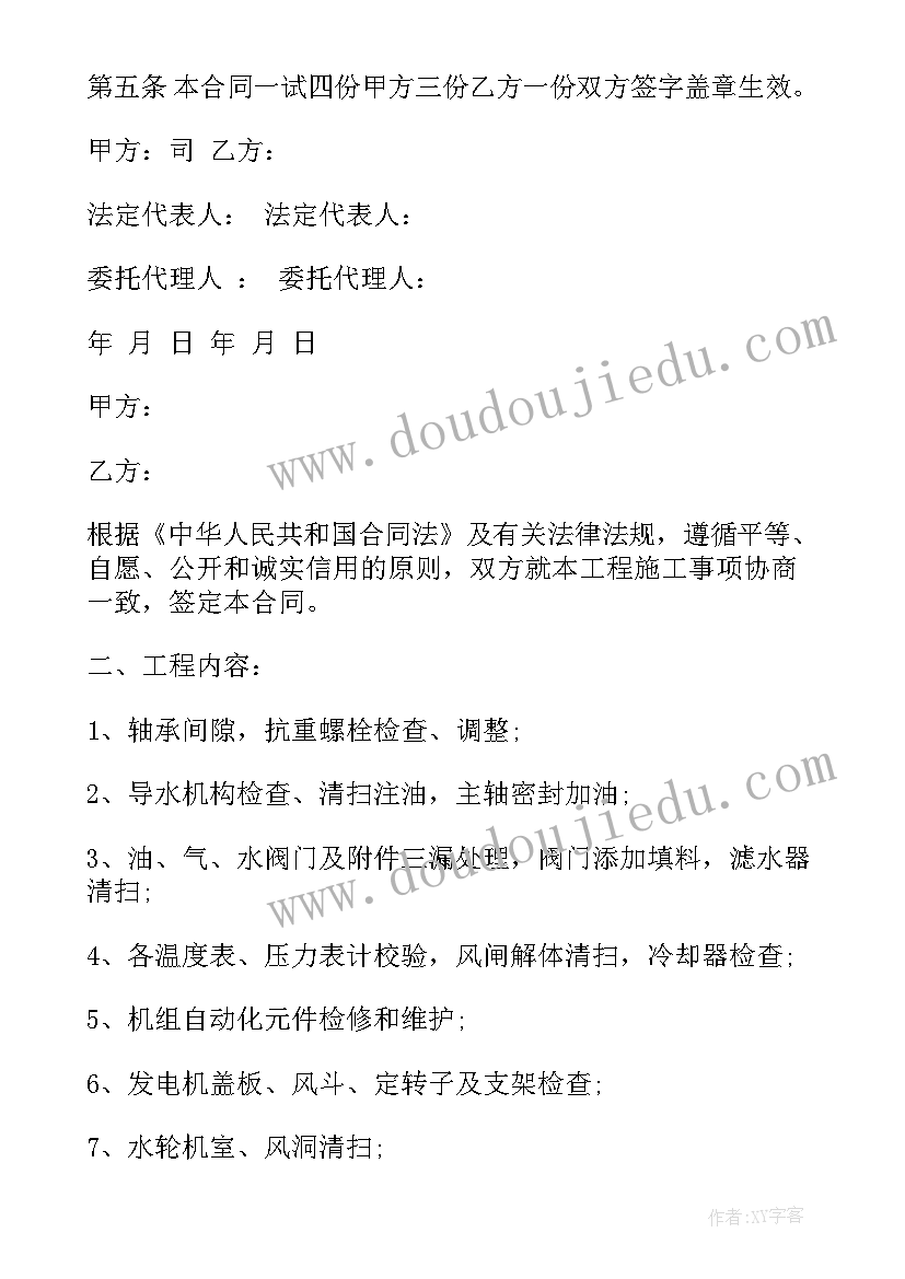 最新烟管维修合同 电机维修合同(实用9篇)