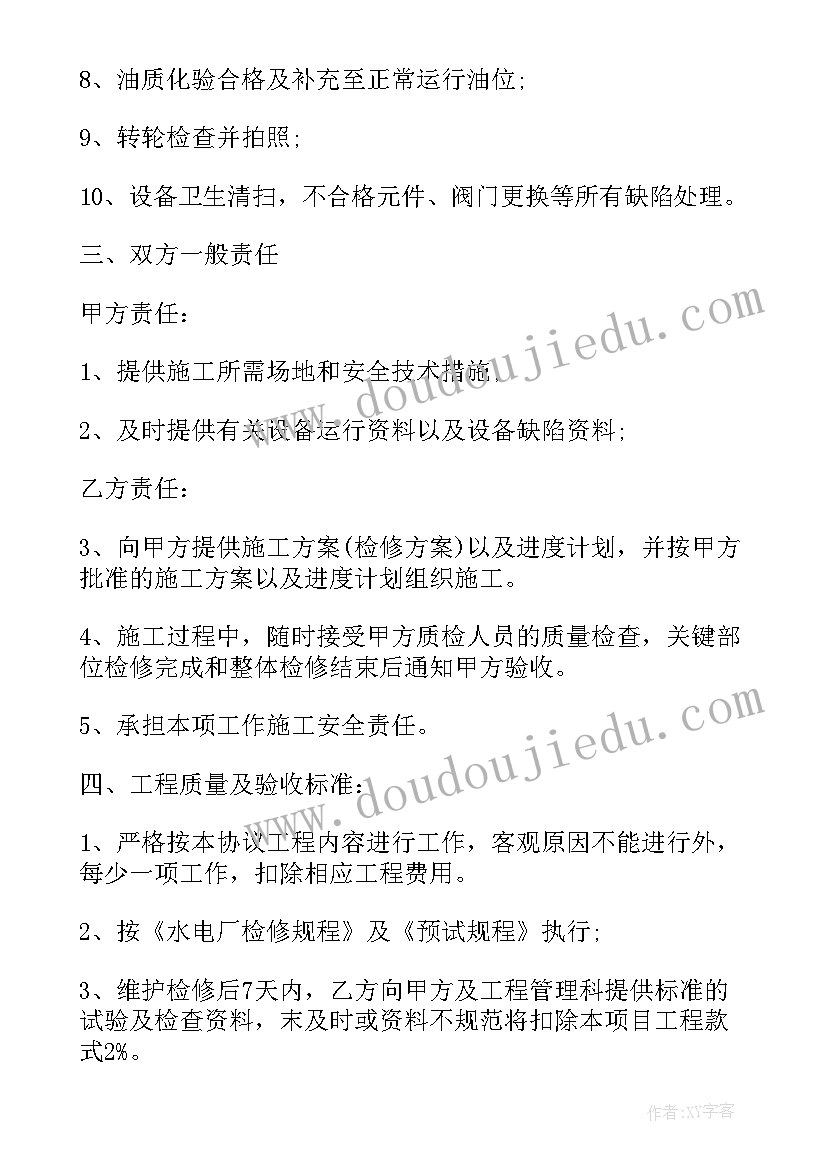 最新烟管维修合同 电机维修合同(实用9篇)