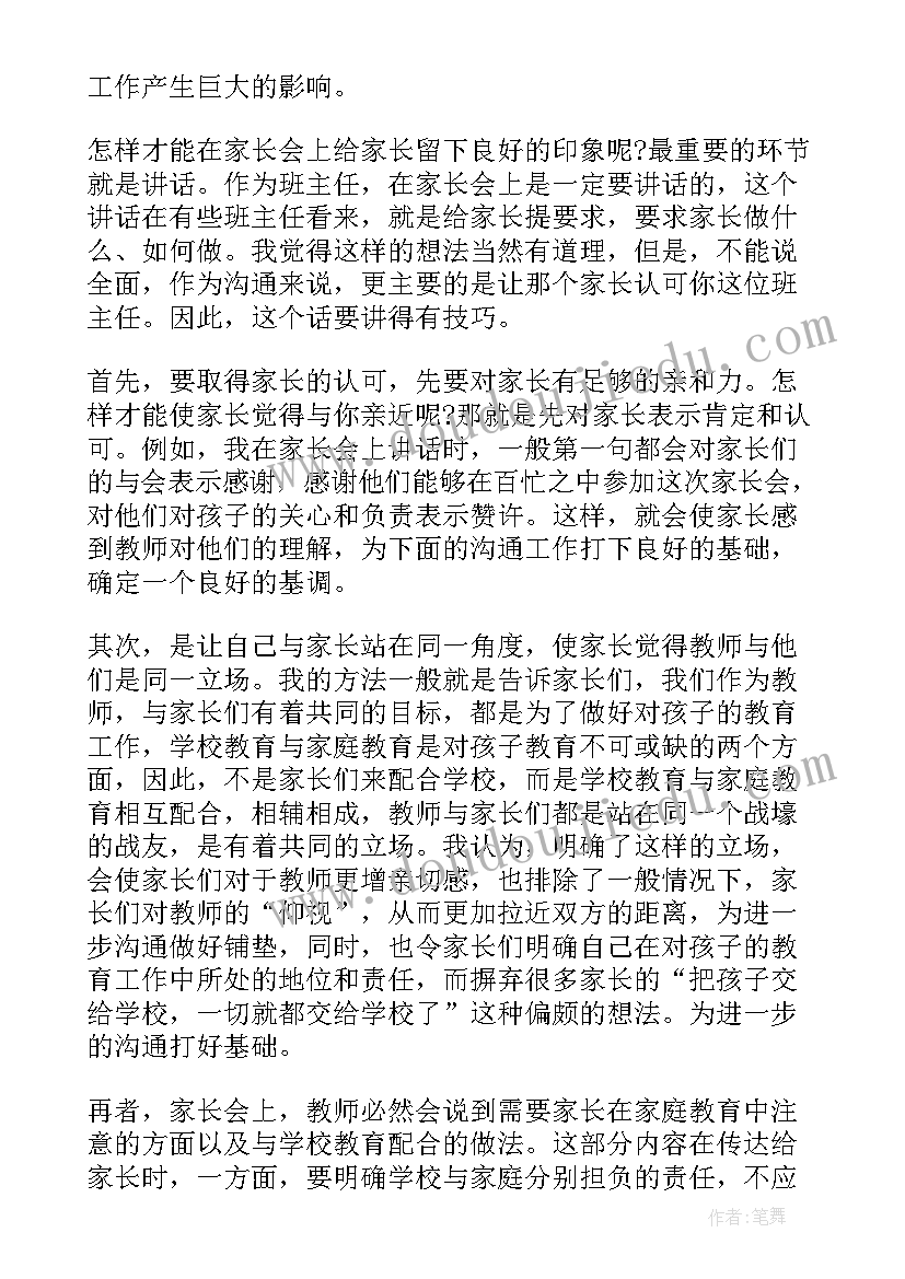 最新与人沟通总结经验 沟通工作总结优选(优秀5篇)