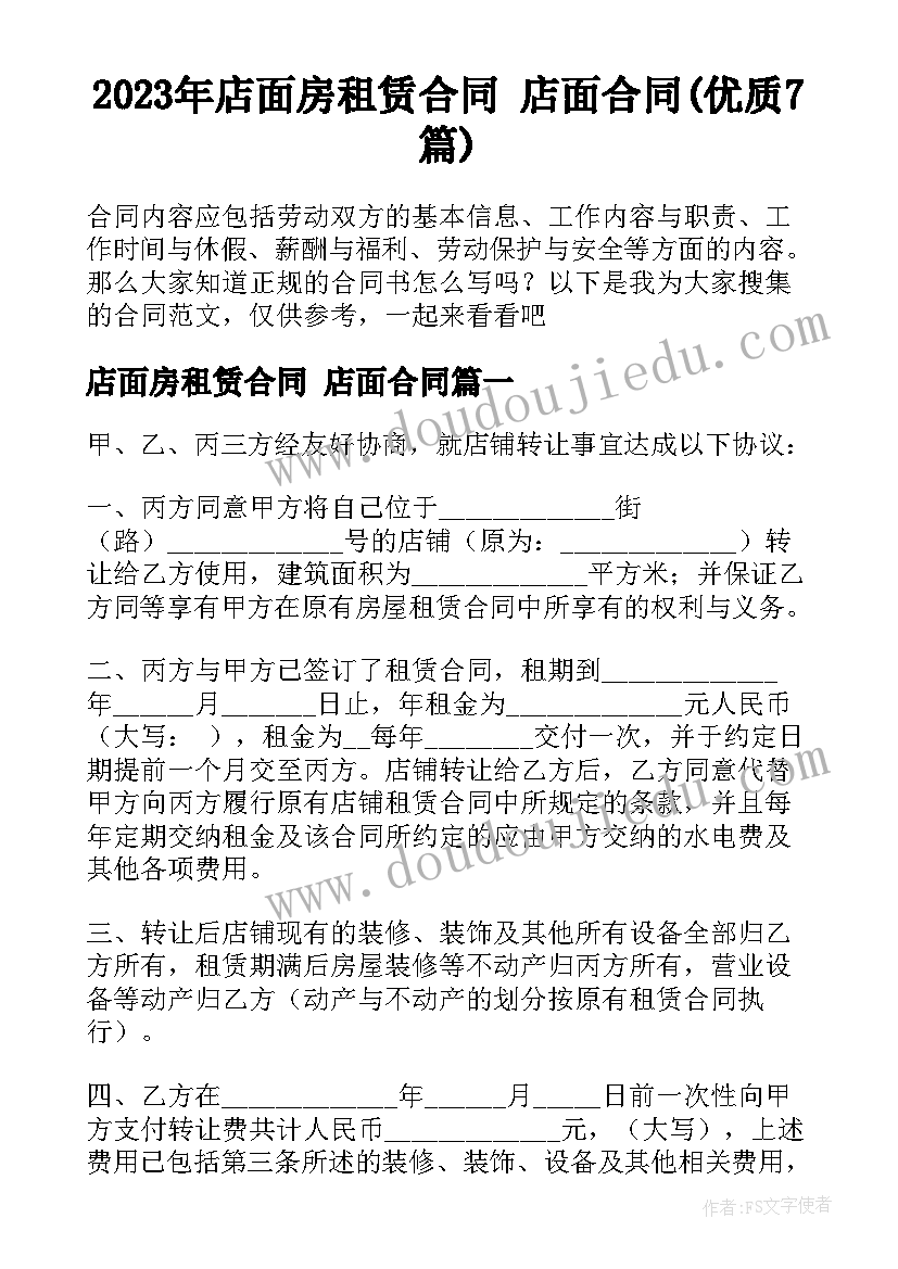 2023年餐饮协议价协议 餐饮合作协议书(模板10篇)