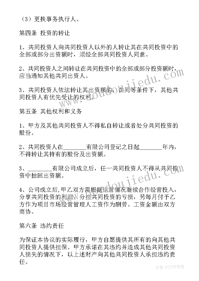 2023年餐饮协议价协议 餐饮合作协议书(模板10篇)