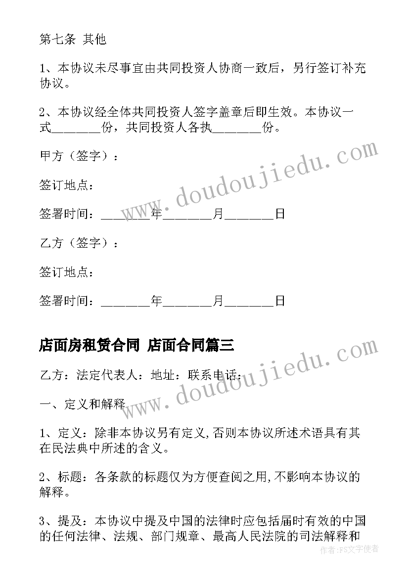 2023年餐饮协议价协议 餐饮合作协议书(模板10篇)