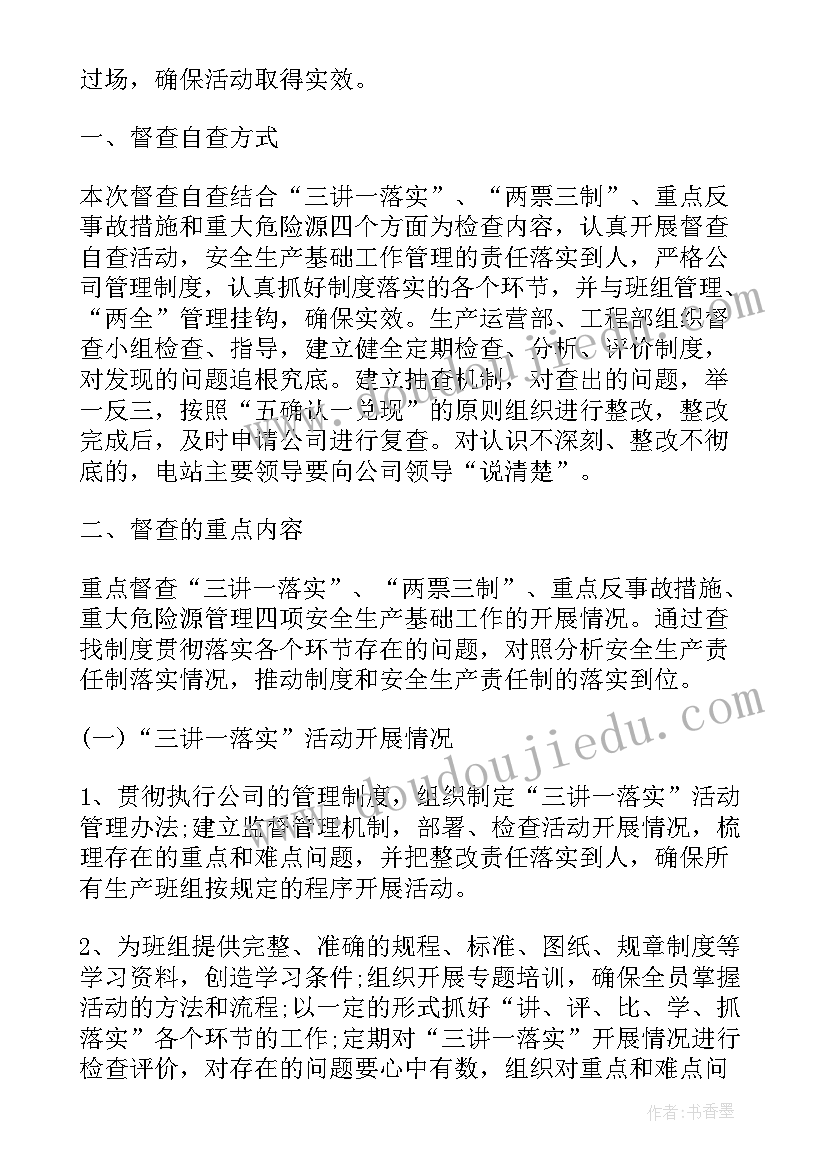 家长会学生发言稿高中生(实用5篇)