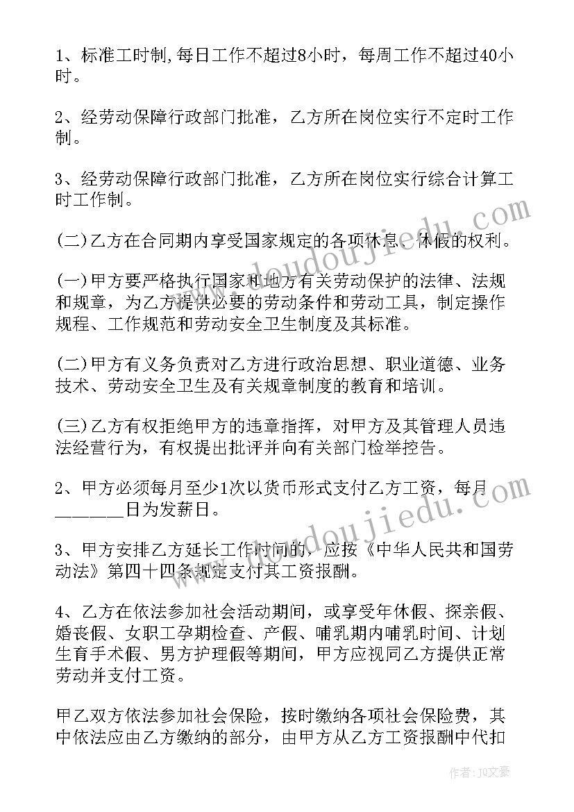 眉山市劳动局咨询电话多少 劳动合同(优质7篇)