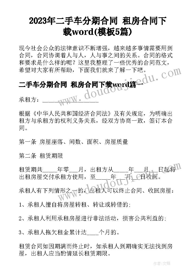 保险公司车队业务 保险公司陪展心得体会(大全5篇)