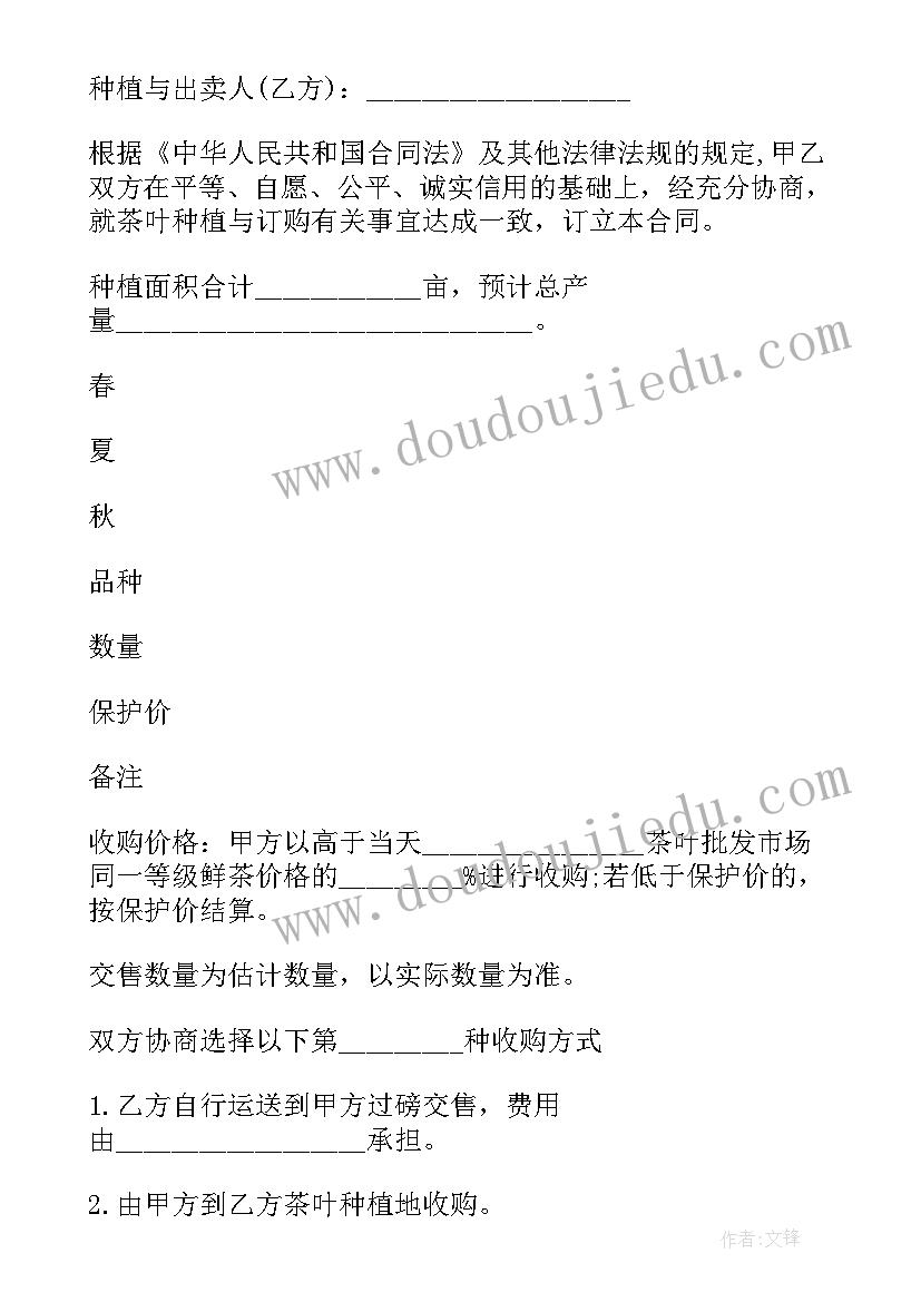 辣椒种植收购合同(精选5篇)