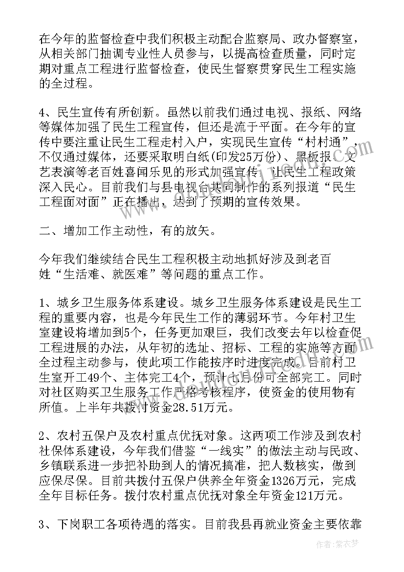 2023年财政国库半年工作总结汇报(模板7篇)