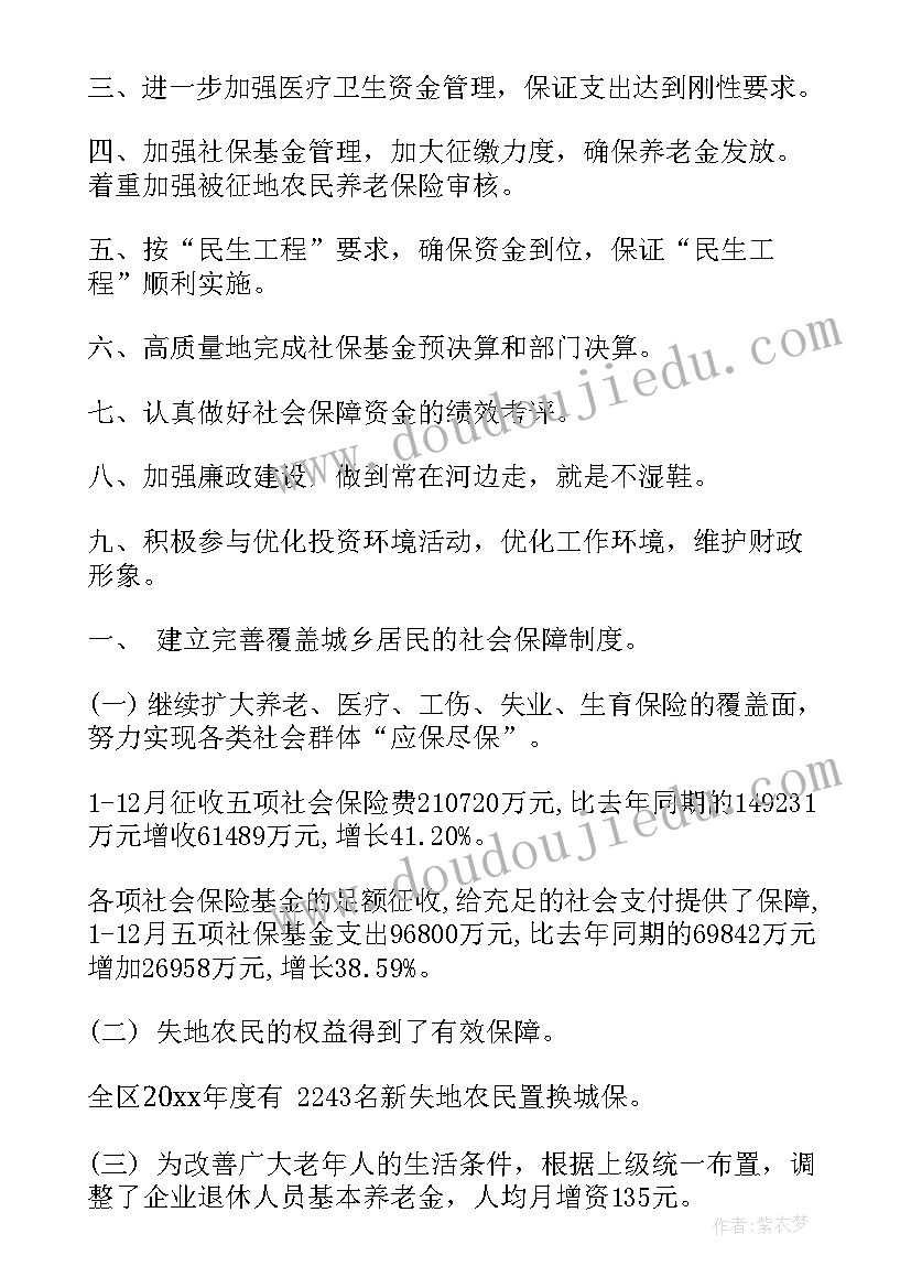 2023年财政国库半年工作总结汇报(模板7篇)