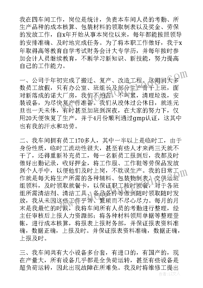 最新叶酸培训总结 叶酸年终工作总结(实用5篇)