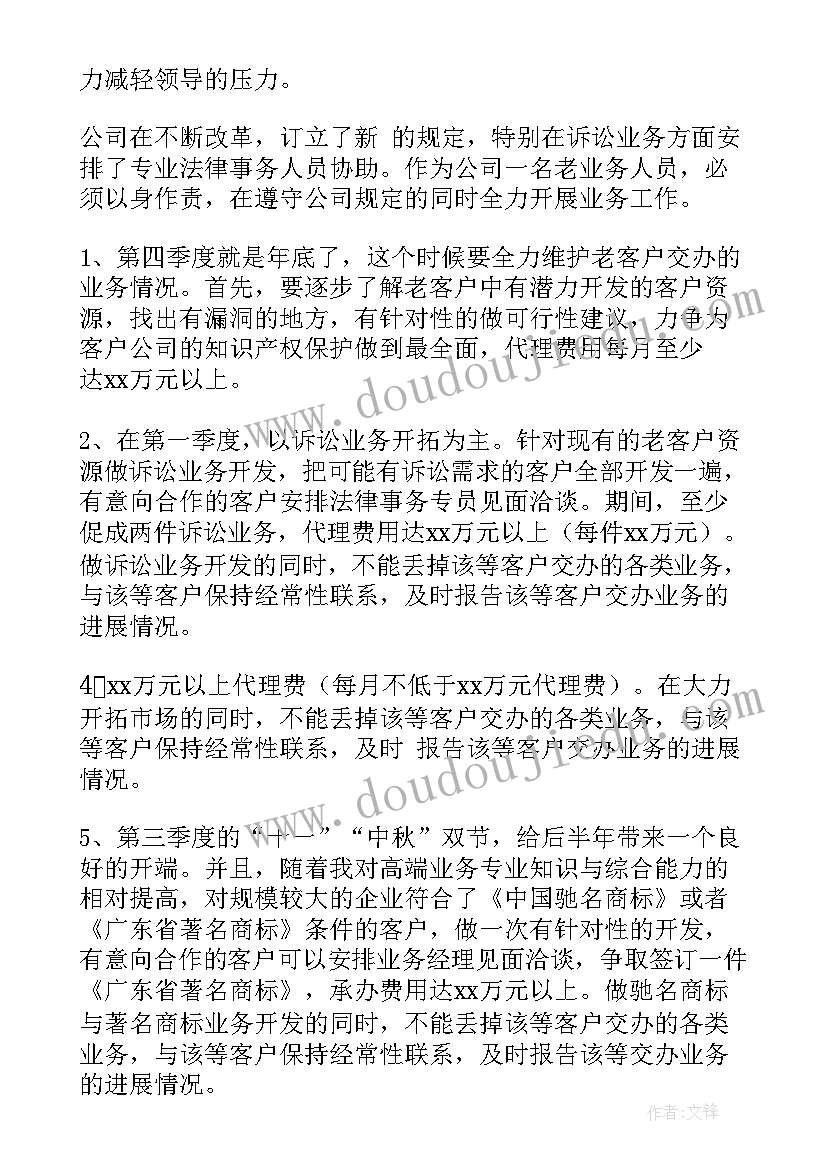 最新移动班组活动 移动财务工作总结(优质7篇)