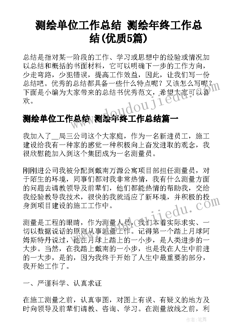 建筑工程采购合同履约保证保险 建筑工程材料采购合同(通用9篇)