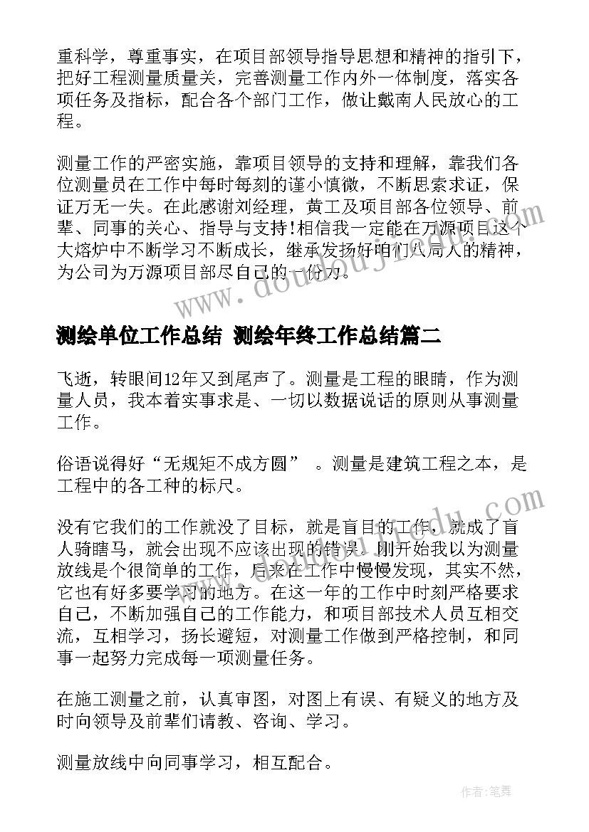 建筑工程采购合同履约保证保险 建筑工程材料采购合同(通用9篇)