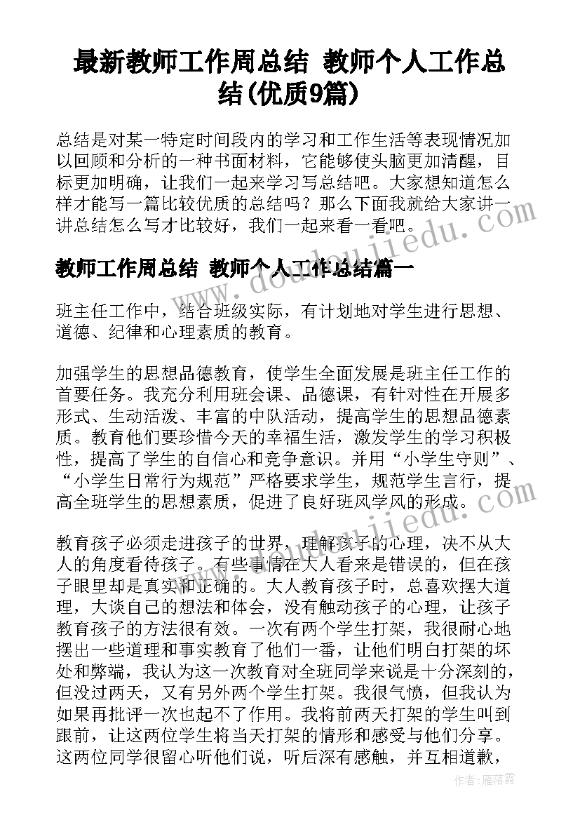 人生的顺与逆感想(实用6篇)