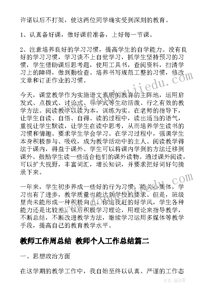 人生的顺与逆感想(实用6篇)