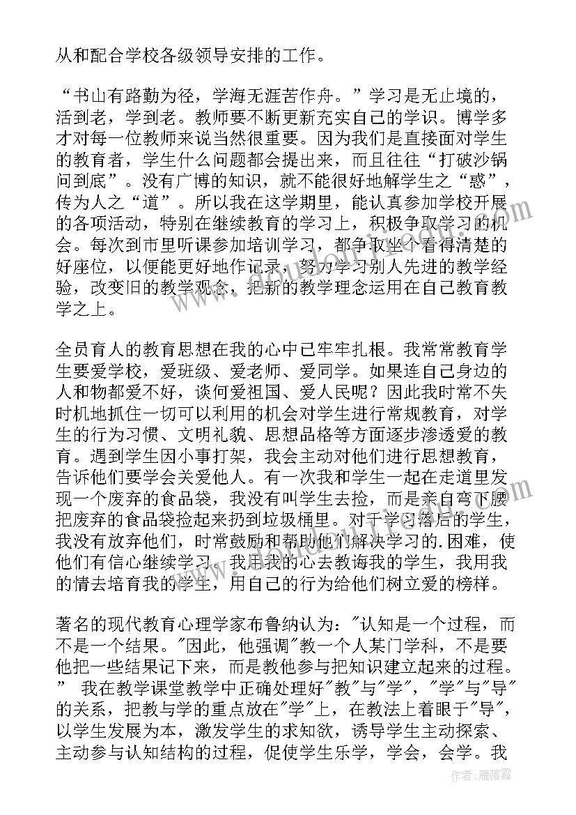 人生的顺与逆感想(实用6篇)