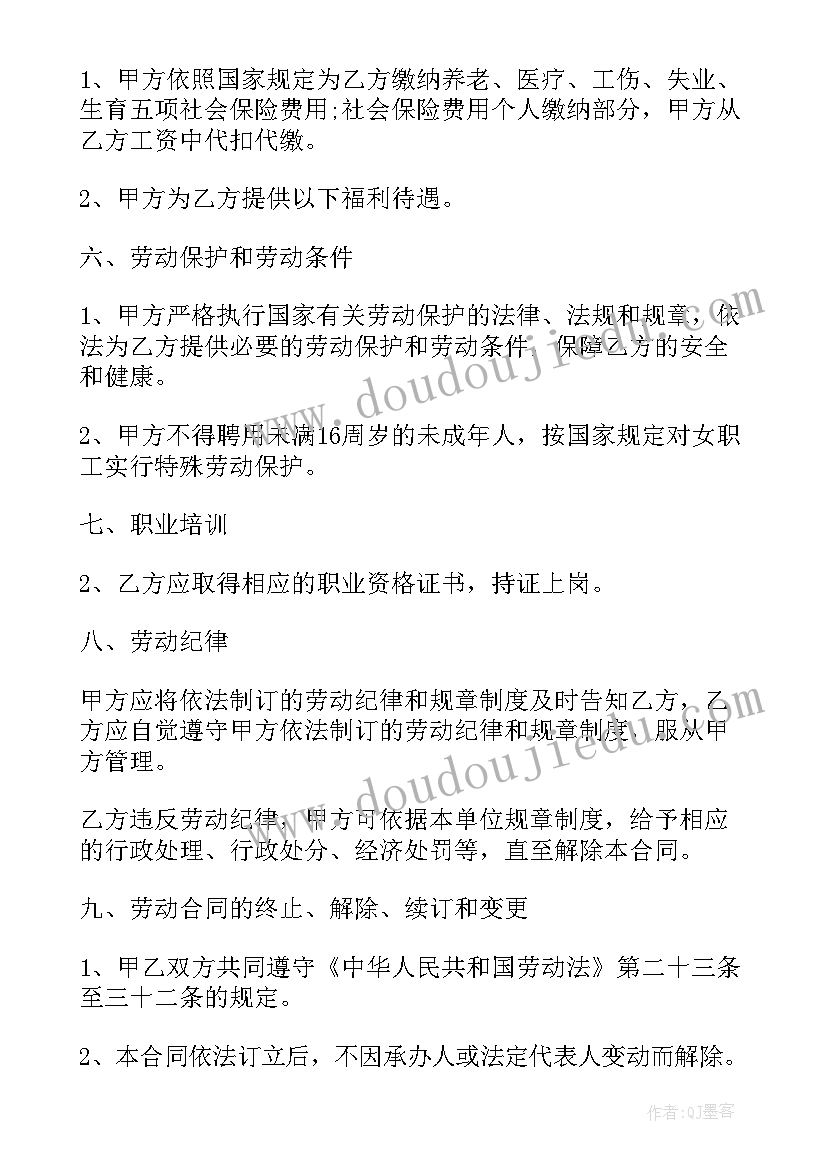 最新活动组织策划协议书(实用7篇)