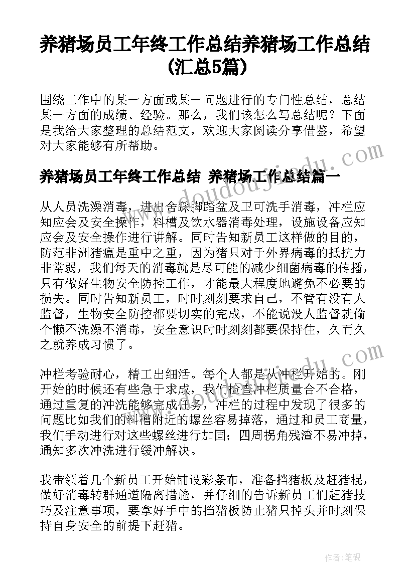 2023年撤销赠与合同起诉状(实用6篇)