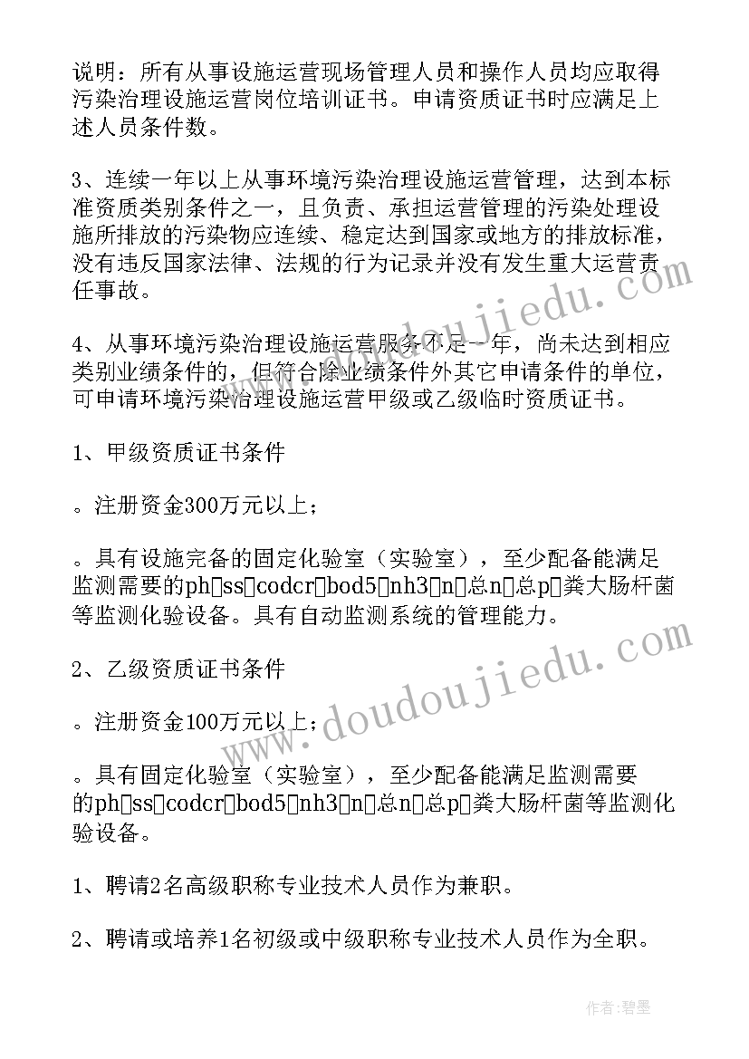 污水站年终工作总结(模板8篇)