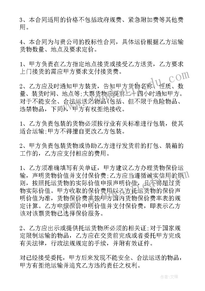 最新系统服务费合同需缴纳印花税吗 服务合同(大全9篇)