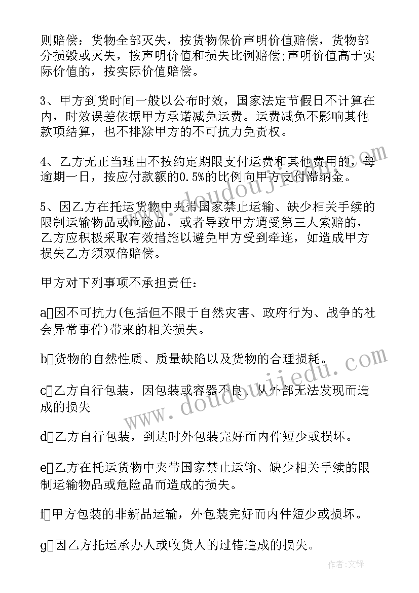 最新系统服务费合同需缴纳印花税吗 服务合同(大全9篇)