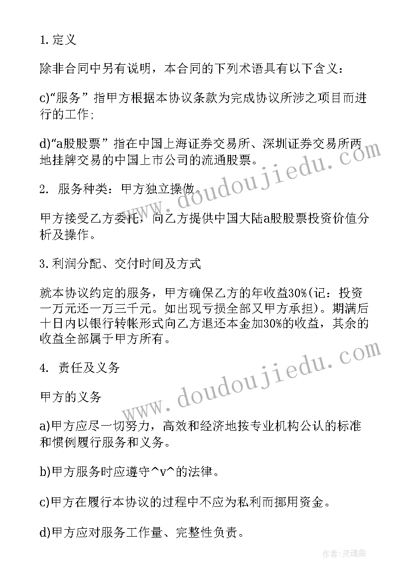 2023年客户买酒收据 客户赞助合同(优质8篇)